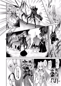 Page 126 of Tsuihou Tamer no NTR Fukushuu Tan "Soushuuhen" - preview thumbnail