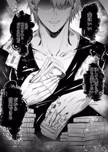Page 170 of Tsuihou Tamer no NTR Fukushuu Tan "Soushuuhen" - preview thumbnail