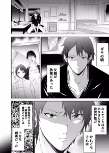 Page 171 of Tsuihou Tamer no NTR Fukushuu Tan "Soushuuhen" - preview thumbnail
