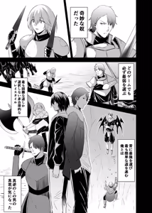 Page 178 of Tsuihou Tamer no NTR Fukushuu Tan "Soushuuhen" - preview thumbnail