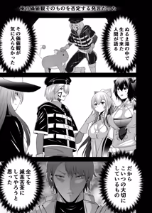 Page 180 of Tsuihou Tamer no NTR Fukushuu Tan "Soushuuhen" - preview thumbnail