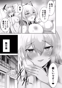 Page 196 of Tsuihou Tamer no NTR Fukushuu Tan "Soushuuhen" - preview thumbnail