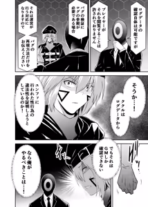 Page 199 of Tsuihou Tamer no NTR Fukushuu Tan "Soushuuhen" - preview thumbnail