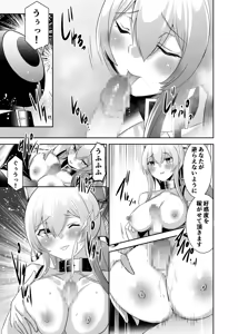 Page 204 of Tsuihou Tamer no NTR Fukushuu Tan "Soushuuhen" - preview thumbnail