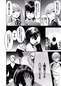 Page 209 of Tsuihou Tamer no NTR Fukushuu Tan "Soushuuhen" - preview thumbnail