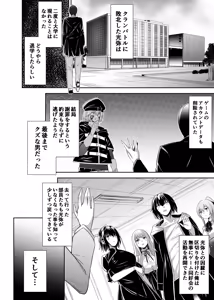 Page 241 of Tsuihou Tamer no NTR Fukushuu Tan "Soushuuhen" - preview thumbnail