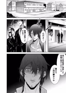 Page 261 of Tsuihou Tamer no NTR Fukushuu Tan "Soushuuhen" - preview thumbnail