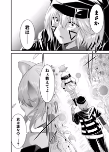 Page 271 of Tsuihou Tamer no NTR Fukushuu Tan "Soushuuhen" - preview thumbnail