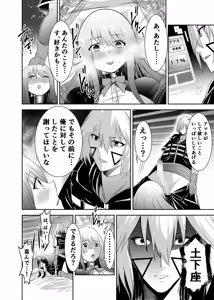 Page 36 of Tsuihou Tamer no NTR Fukushuu Tan "Soushuuhen" - preview thumbnail