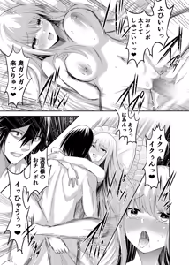 Page 51 of Tsuihou Tamer no NTR Fukushuu Tan "Soushuuhen" - preview thumbnail