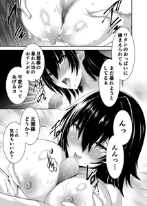 Page 93 of Tsuihou Tamer no NTR Fukushuu Tan "Soushuuhen" - preview thumbnail