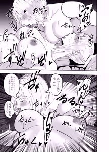 Page 12 of Onna Makenshi Azami Moore - Chikubi Nameai Hen - preview thumbnail