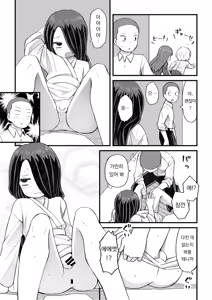 Page 13 of Katame kakure Danshi Takino-kun no Hanashi | 카타메카쿠레 남자 타키노 군의 이야기 - preview thumbnail