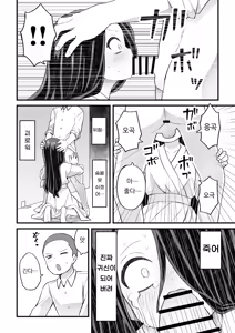 Page 15 of Katame kakure Danshi Takino-kun no Hanashi | 카타메카쿠레 남자 타키노 군의 이야기 - preview thumbnail