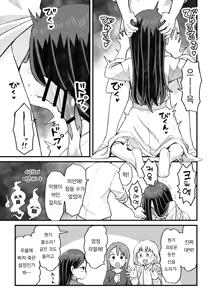 Page 16 of Katame kakure Danshi Takino-kun no Hanashi | 카타메카쿠레 남자 타키노 군의 이야기 - preview thumbnail
