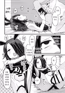 Page 28 of Katame kakure Danshi Takino-kun no Hanashi | 카타메카쿠레 남자 타키노 군의 이야기 - preview thumbnail
