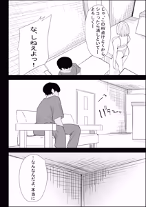 Page 20 of Ie no Fuuki wa Midareteru! -Jitsubo Hen- - preview thumbnail