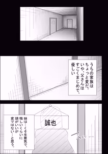 Page 21 of Ie no Fuuki wa Midareteru! -Jitsubo Hen- - preview thumbnail