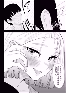 Page 26 of Ie no Fuuki wa Midareteru! -Jitsubo Hen- - preview thumbnail