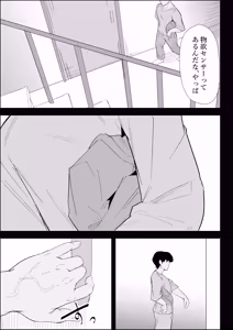 Page 3 of Ie no Fuuki wa Midareteru! -Jitsubo Hen- - preview thumbnail