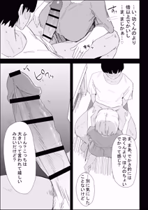 Page 35 of Ie no Fuuki wa Midareteru! -Jitsubo Hen- - preview thumbnail