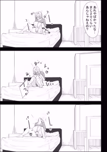 Page 59 of Ie no Fuuki wa Midareteru! -Jitsubo Hen- - preview thumbnail