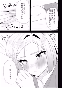 Page 61 of Ie no Fuuki wa Midareteru! -Jitsubo Hen- - preview thumbnail