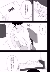 Page 71 of Ie no Fuuki wa Midareteru! -Jitsubo Hen- - preview thumbnail