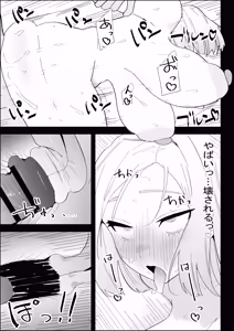 Page 95 of Ie no Fuuki wa Midareteru! -Jitsubo Hen- - preview thumbnail