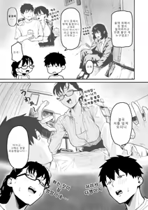 Page 3 of Rinjin Ijou, Koibito Miman. | 이웃 이상, 연인 미만. - preview thumbnail