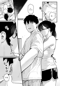 Page 7 of Rinjin Ijou, Koibito Miman. | 이웃 이상, 연인 미만. - preview thumbnail