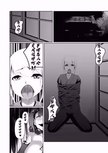 Page 31 of Akushin Shinshoku - preview thumbnail