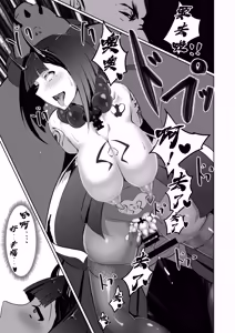 Page 38 of Akushin Shinshoku - preview thumbnail