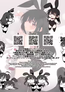 Page 29 of Imouto wa Onii-chan to Ecchi ga Shitai 2 | 妹妹想和哥哥做爱 2 (decensored) - preview thumbnail