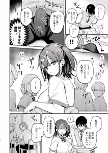 Page 26 of Ero Shousetsu Mitai na Seishun H o YouCha Kanojo no Suito-san to - Better than fiction 2 (decensored) - preview thumbnail