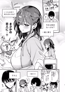 Page 7 of Ero Shousetsu Mitai na Seishun H o YouCha Kanojo no Suito-san to - Better than fiction 2 (decensored) - preview thumbnail