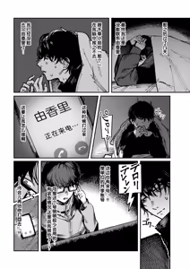 Page 17 of Allotriophagy | 异食症 - preview thumbnail