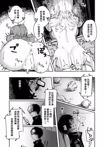 Page 25 of Allotriophagy | 异食症 - preview thumbnail