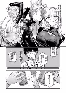 Page 4 of Allotriophagy | 异食症 - preview thumbnail