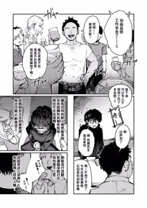 Page 5 of Allotriophagy | 异食症 - preview thumbnail