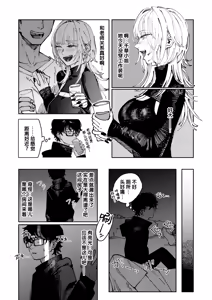 Page 6 of Allotriophagy | 异食症 - preview thumbnail