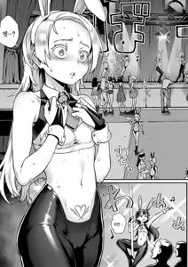 Page 103 of Rankou de Wakarou! | 난교로 알아보자! - preview thumbnail