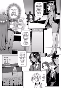 Page 150 of Rankou de Wakarou! | 난교로 알아보자! - preview thumbnail