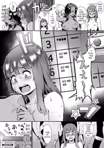Page 51 of Rankou de Wakarou! | 난교로 알아보자! - preview thumbnail