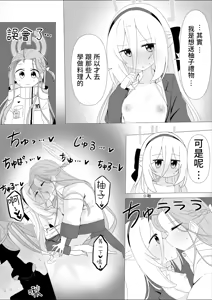 Page 3 of YuzuKei Ecchi Manga - preview thumbnail