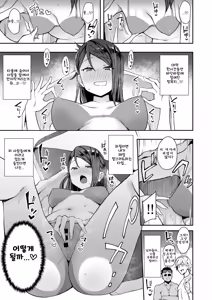 Page 120 of Ecchi Sketch Ro Ona Uchi. Soushuuhen｜엣치 스케치 노출 자위 우치 총집편 - preview thumbnail