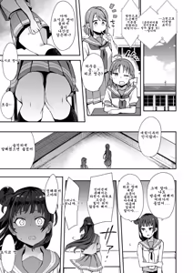 Page 128 of Ecchi Sketch Ro Ona Uchi. Soushuuhen｜엣치 스케치 노출 자위 우치 총집편 - preview thumbnail