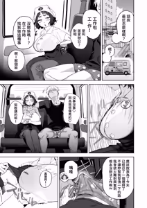 Page 12 of Nuki Ari ！Houmon Panya no Ero Oba-san - preview thumbnail