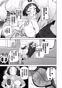 Page 14 of Nuki Ari ！Houmon Panya no Ero Oba-san - preview thumbnail