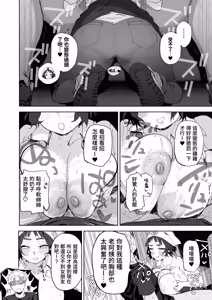Page 15 of Nuki Ari ！Houmon Panya no Ero Oba-san - preview thumbnail